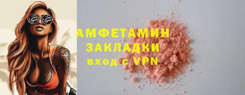 Amphetamine 98%  закладки  Гаврилов Посад 